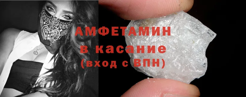 Amphetamine VHQ Кологрив