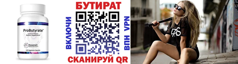 наркота Кологрив Бутират бутик