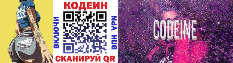 Codein Purple Drank  мега зеркало  Кологрив 