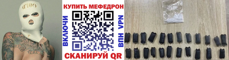 МЯУ-МЯУ mephedrone где купить наркотик Кологрив