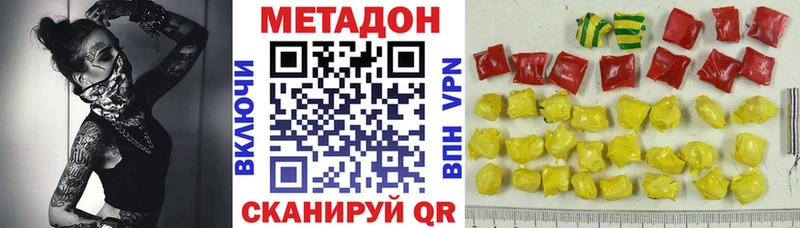 Метадон белоснежный  Кологрив 