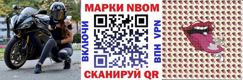Наркотические марки 1,8мг  Кологрив 